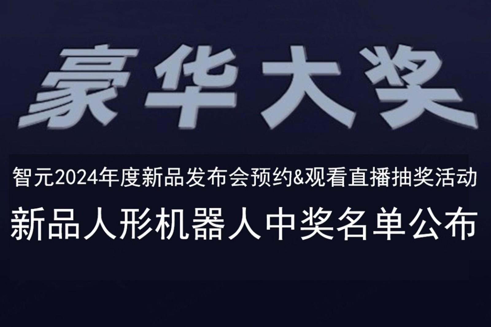 尊时凯龙发布会B站抽奖活动中奖名单公布